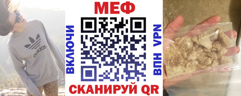 Купить где  Сельцо  МЕФ мяу мяу 