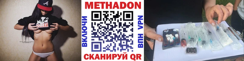 МЕТАДОН methadone  Купить  Сельцо 